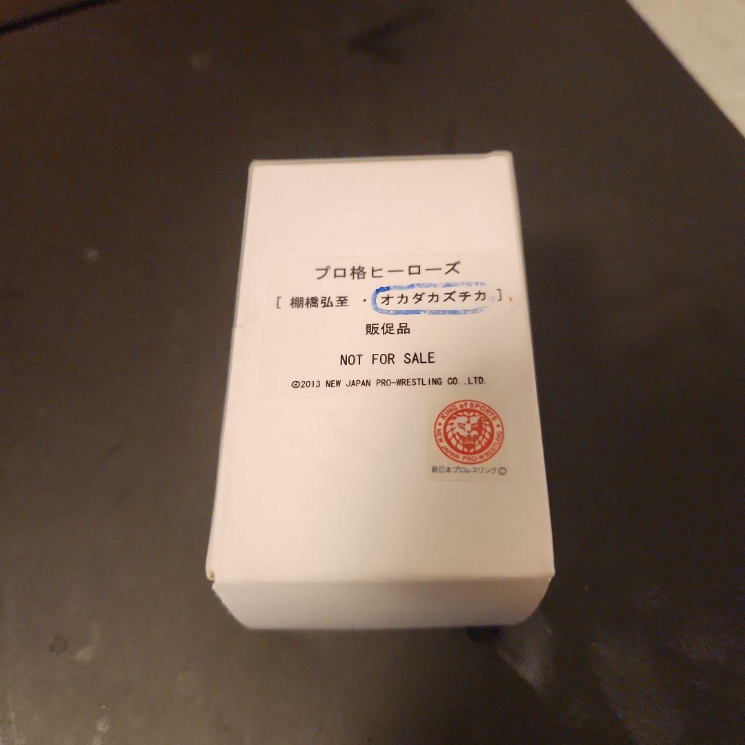 非売品 プロ格ヒーローズ オカダカズチカ(AEW) 棚橋弘至　セット