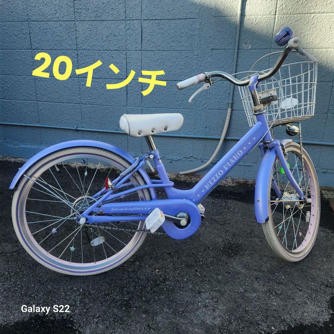 子供用自転車 MEZZO PIANO引取希望