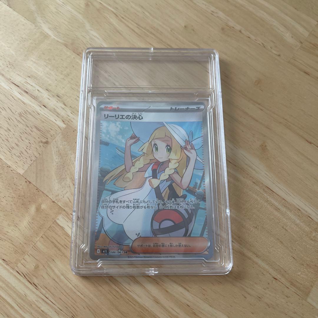 ポケモンカードゲーム リーリエの決心 SR 086/069