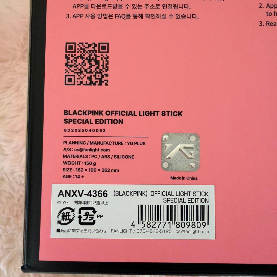 新品 2個 BLACKPINK 公式 ペンライトSPECIAL EDITION