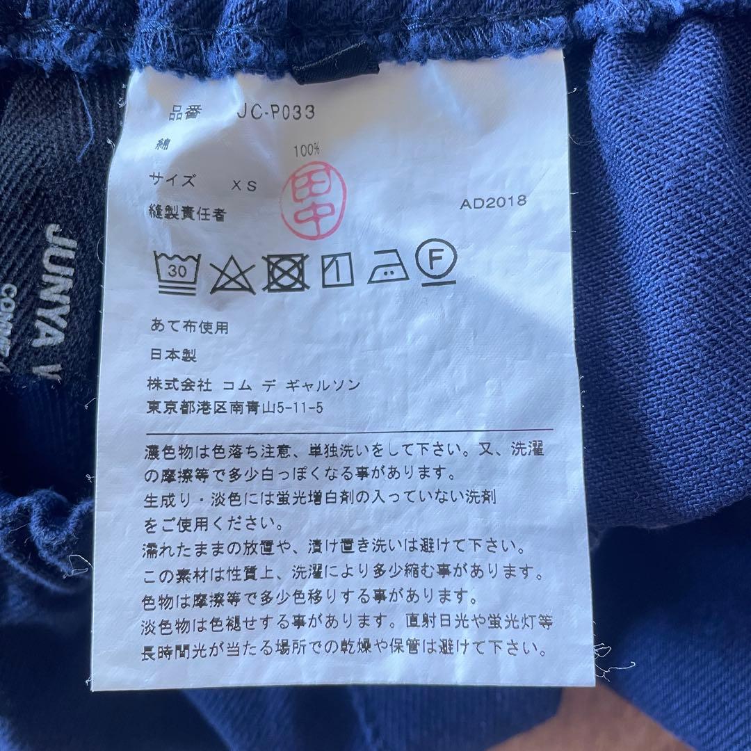 JUNYA WATANABE サルエルパンツ　ボトムス