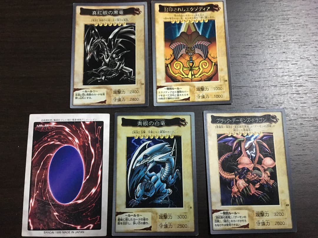 遊戯王 カード レッドアイズ ブルーアイズ ブラックデーモンズ エグゾディア