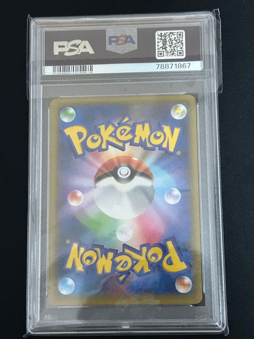 ア*殿様 フシギバナ 25th psa10