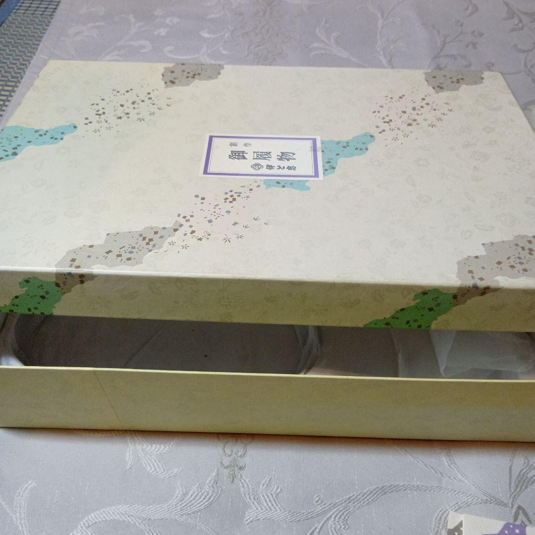 伊と忠　高級和装バッグ、草履セット　お値下