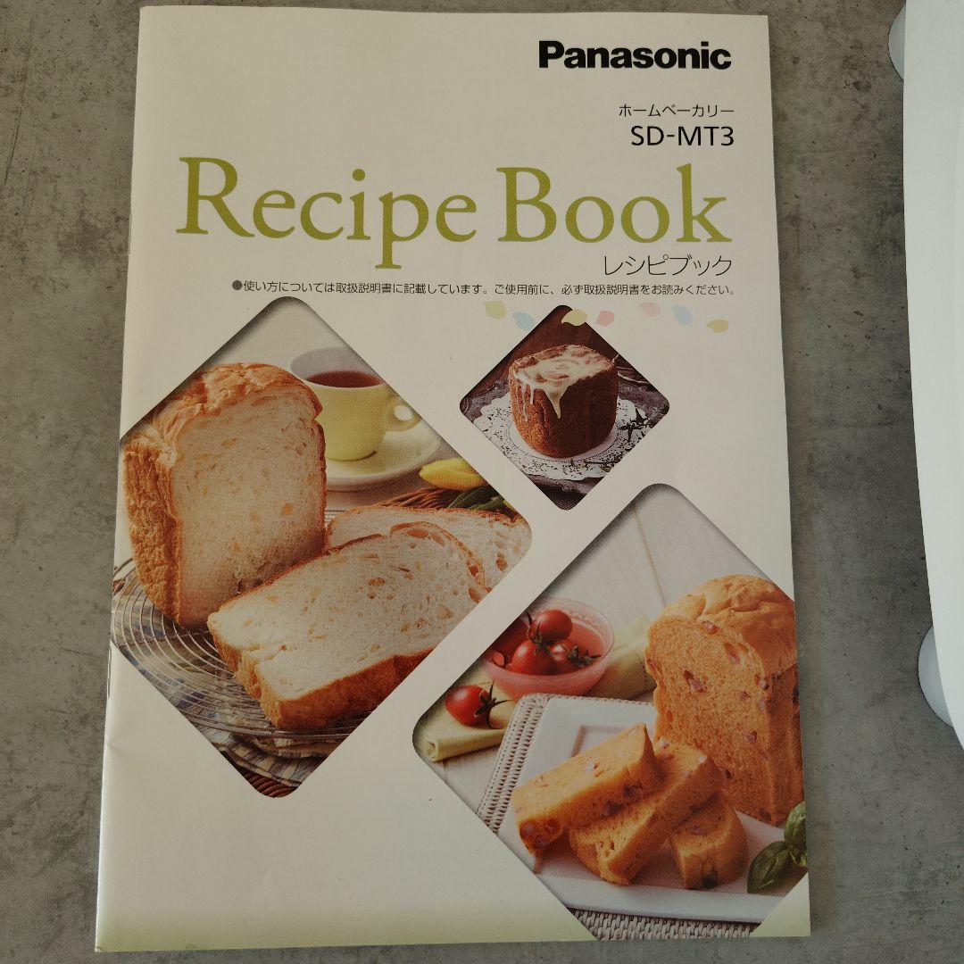 ア*ー様 ホームベーカリー　SD-MT3