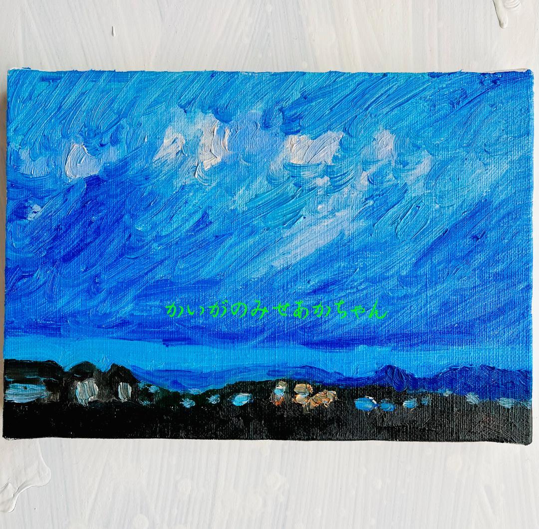 16×23㎝「夜明け前」油彩・原画・サムホールサイズ