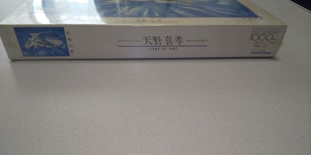 天野喜孝 天使の舞 1000ピースジグソーパズル