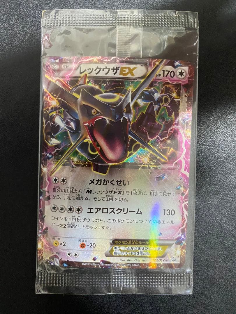 レックウザEX プロモ　未開封 エメラルドブレイク XY-P ポケモンカード ③