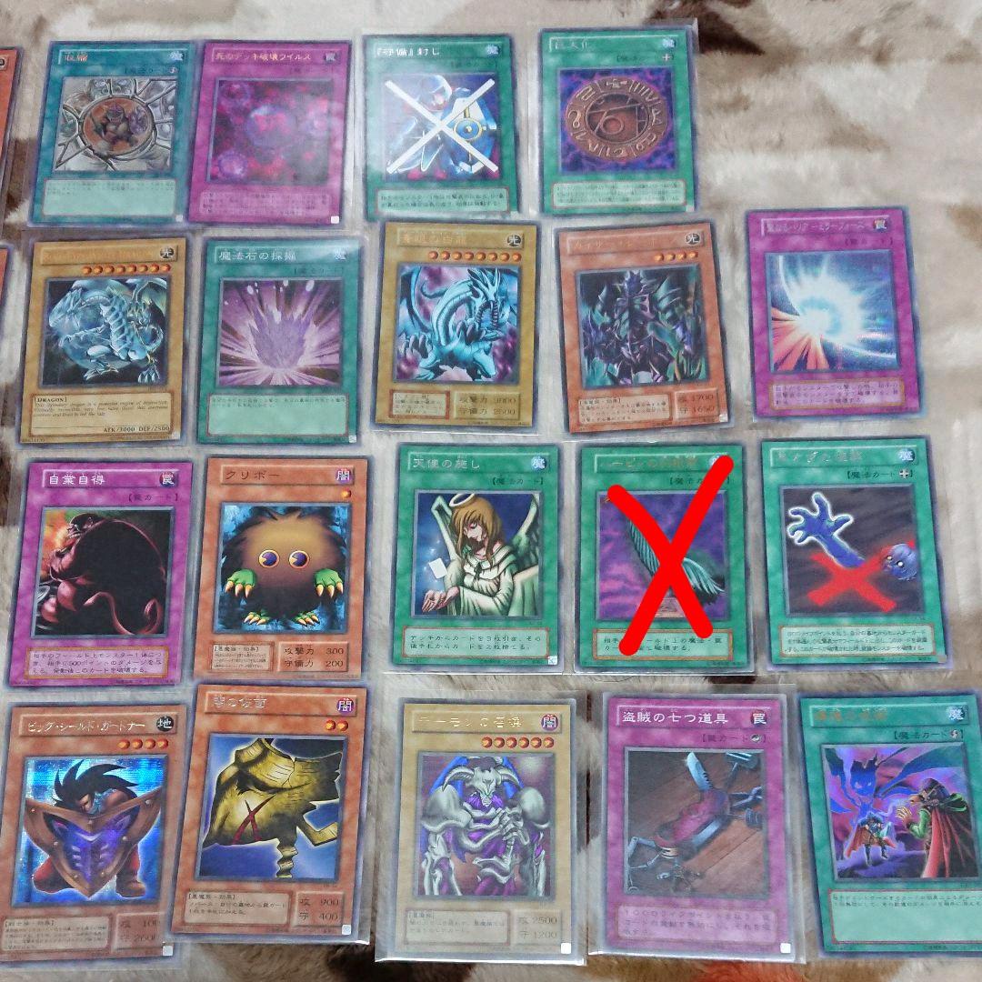 遊戯王 レアカード バラ売り