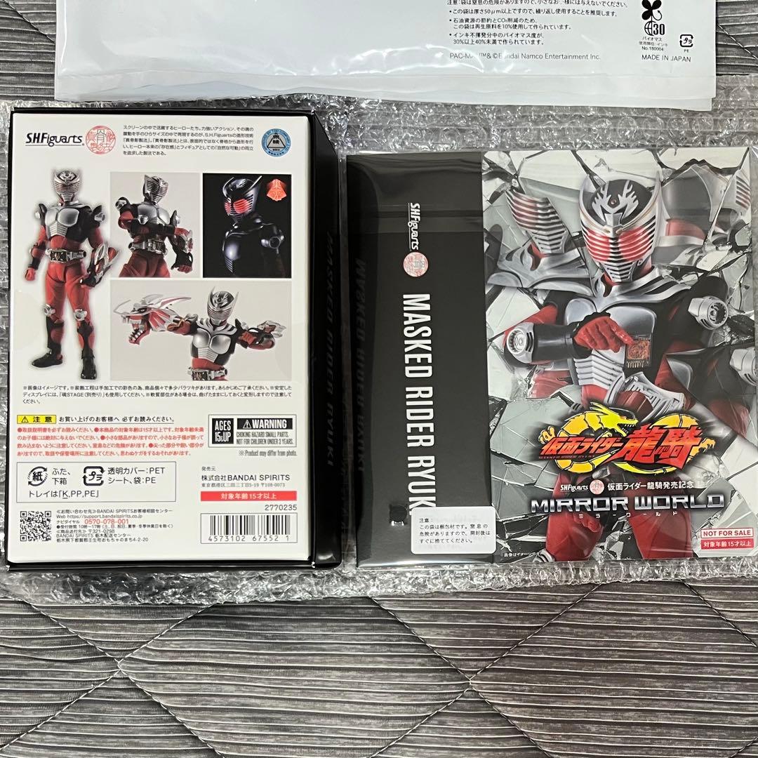 【未開封新品】S.H.Figuarts 真骨彫製法 仮面ライダー龍騎 スリーブ付