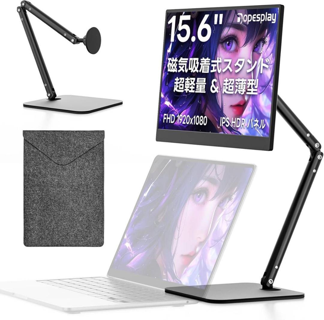 【定価17999円】splay モバイルモニター 15.6インチ磁気吸着