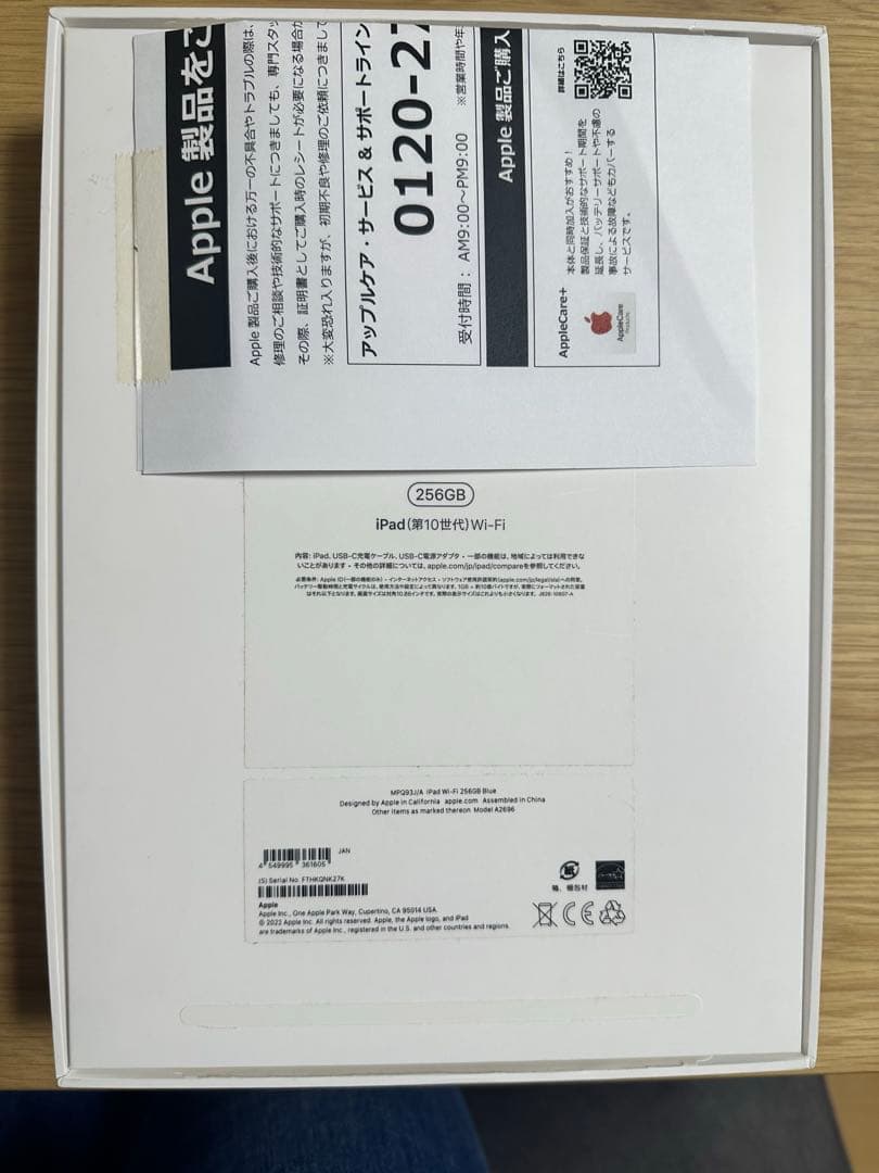 ふく【美品‼️】iPad(第10世代) wifi 256GB