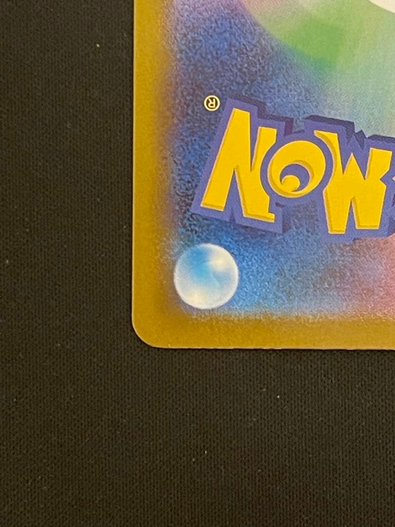 t*様 メガリザードンX ex SAR