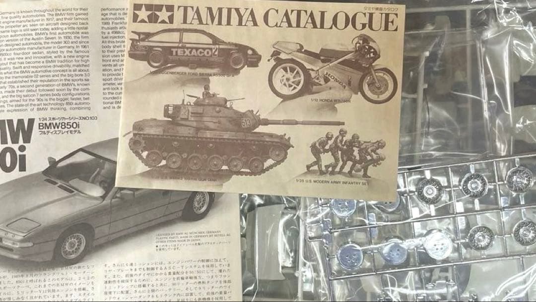タミヤ模型1/24スケールBMW 850i
