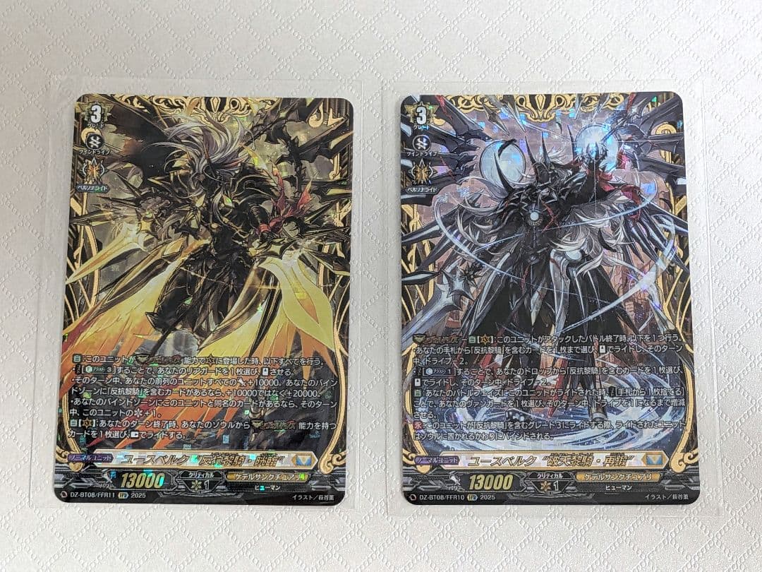 ヴァンガード　ユースベルク　FFR２枚セット