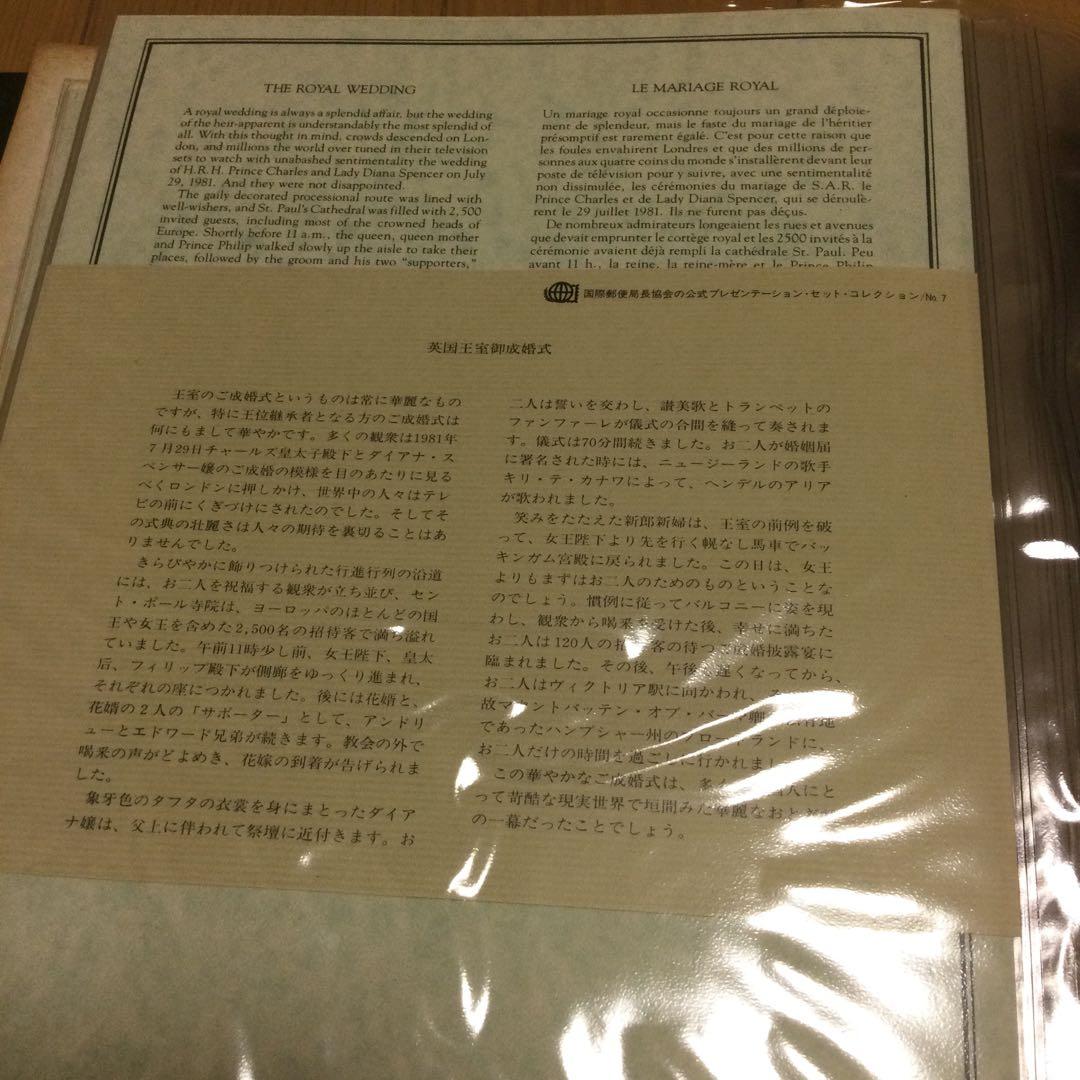 公式郵趣プレゼンテーションコレクション　銀製品