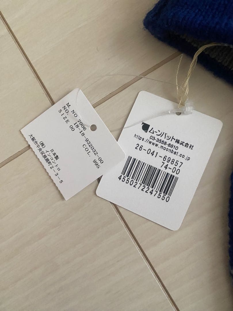 K*e様 Vivienne Westwood フラップ付ワッチニット帽