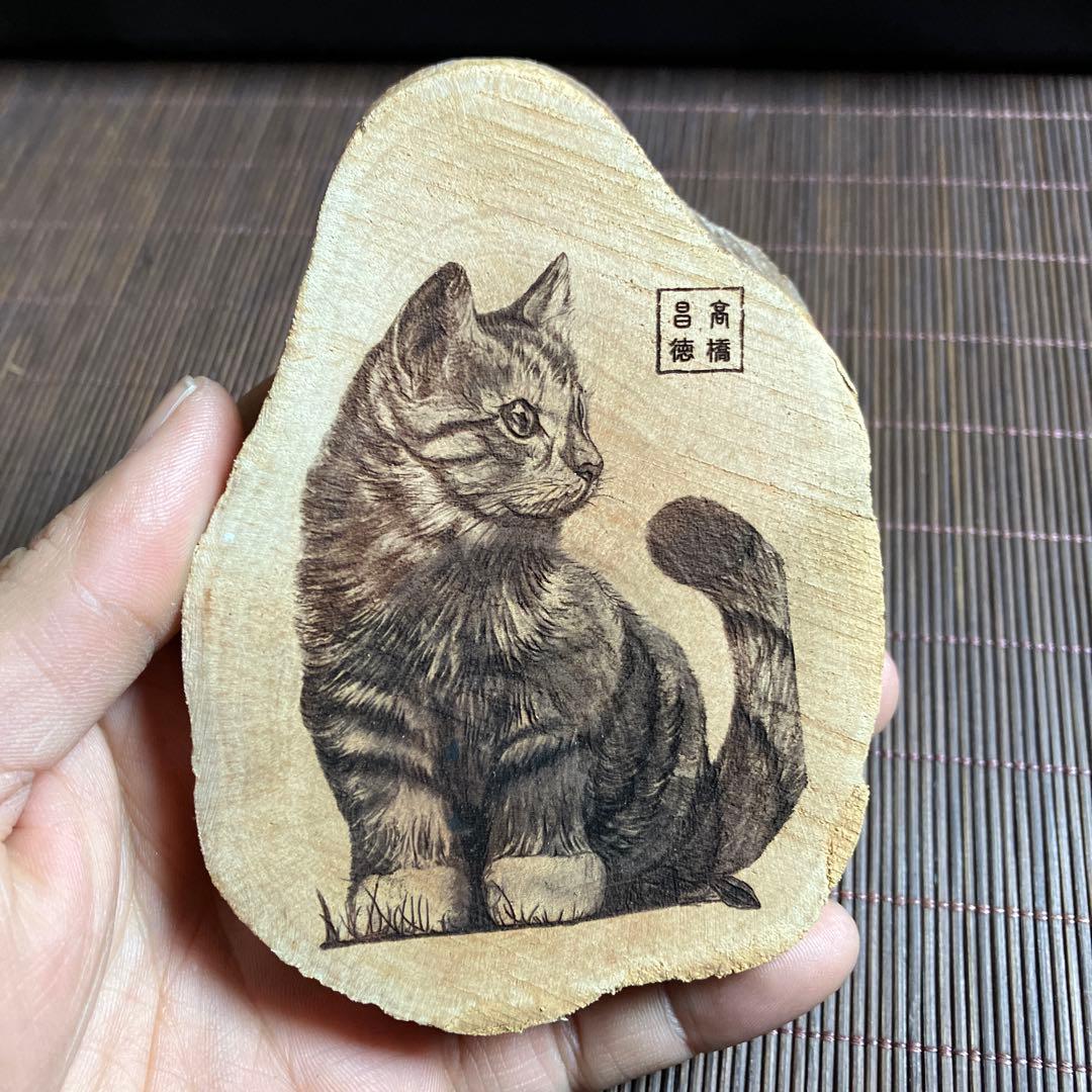 猫の木製置物 焼き絵