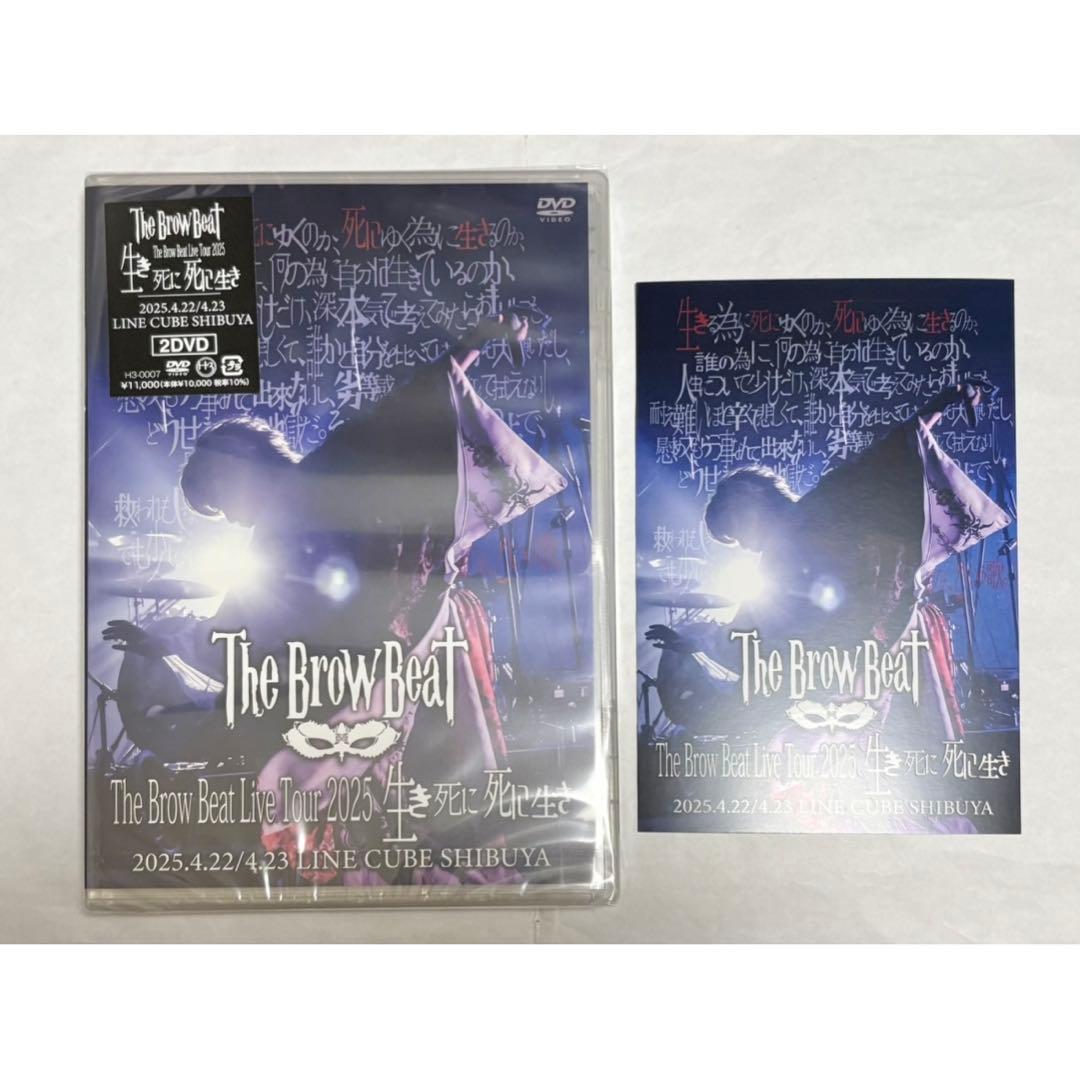 The Brow Beat 生き死に、死に生き DVD