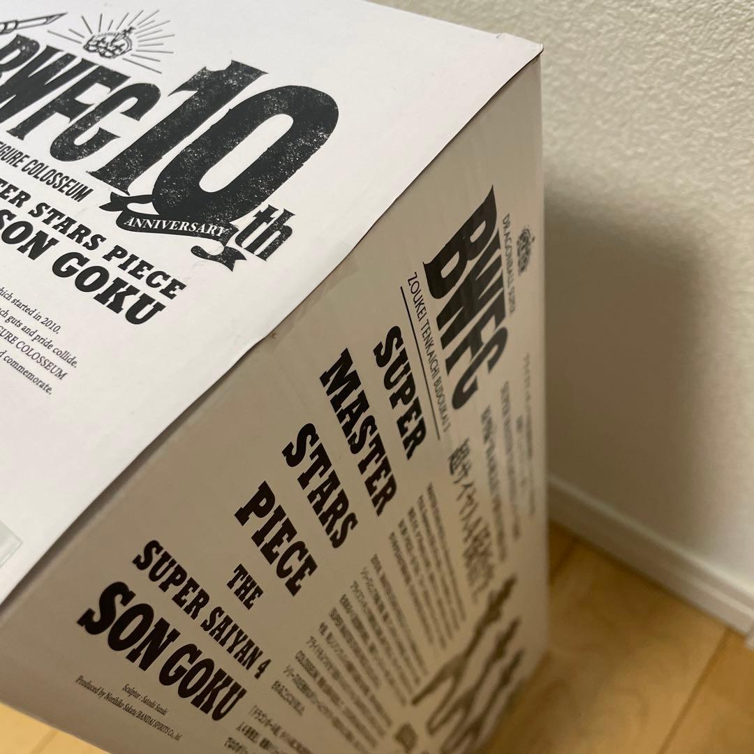 SMSP BWFC 超サイヤ人4 孫悟空 D賞　04 フィギュア