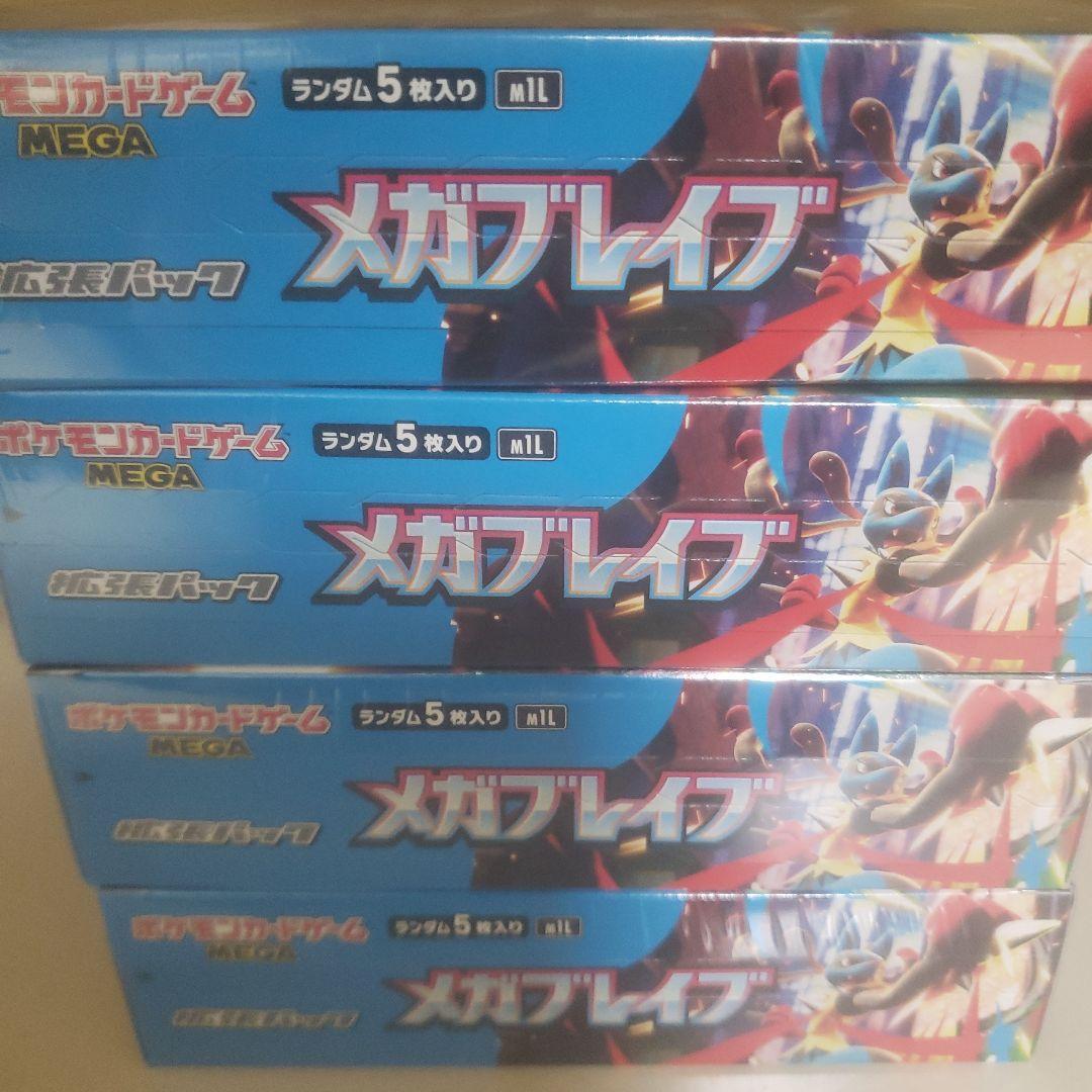 ポケモンカード メガブレイブ 4box(シュリンク付き)