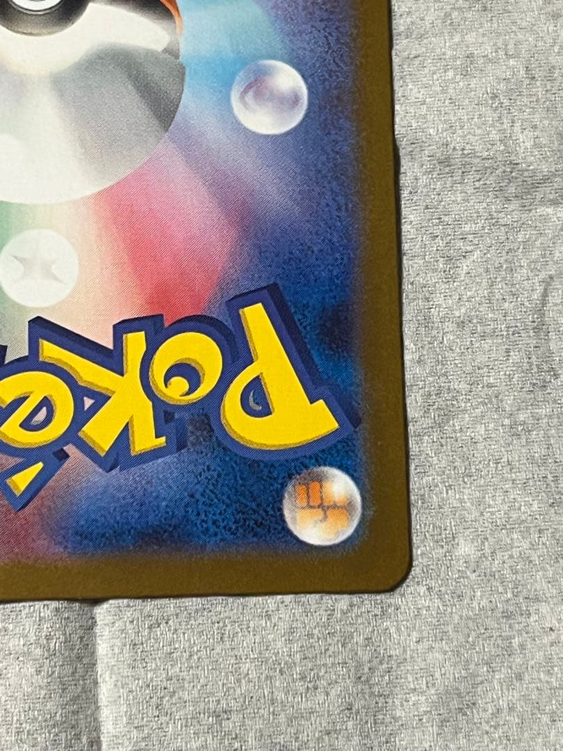 ゼクロムex BWR sv11B 174/086 ブラックボルト　ポケモンカード