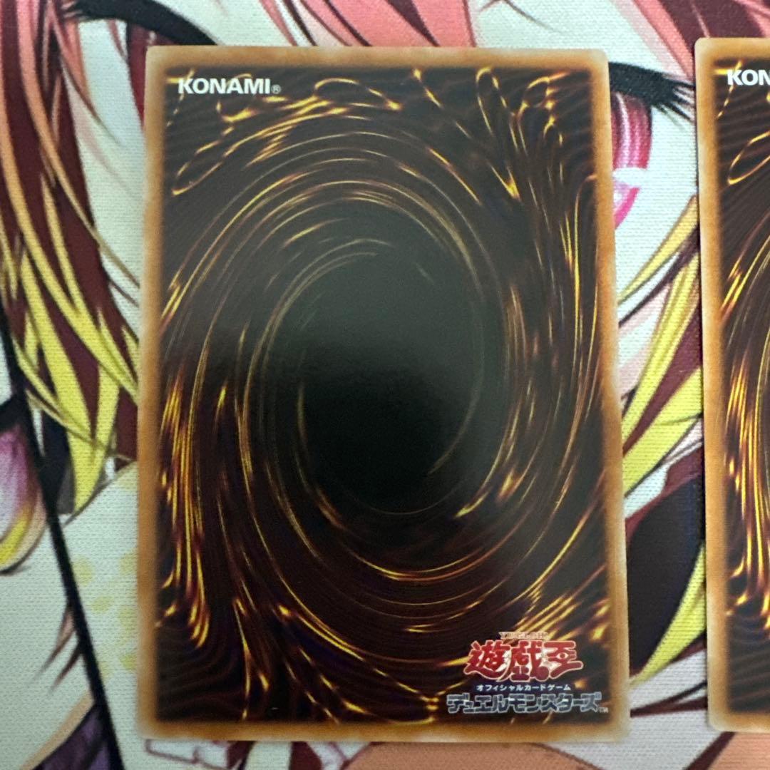 遊戯王 増殖するG 25th 2枚