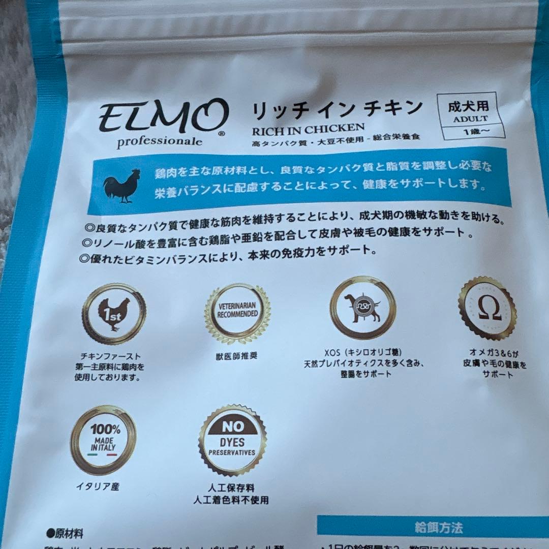 ELMO ドライフード 全犬種用 800g×10個
