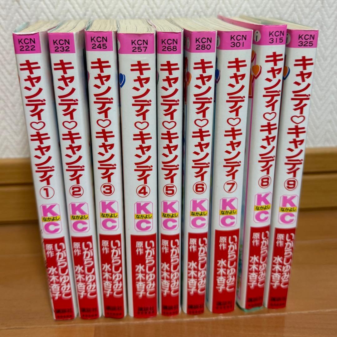 キャンディキャンディ　全9巻セット いがらしゆみこ