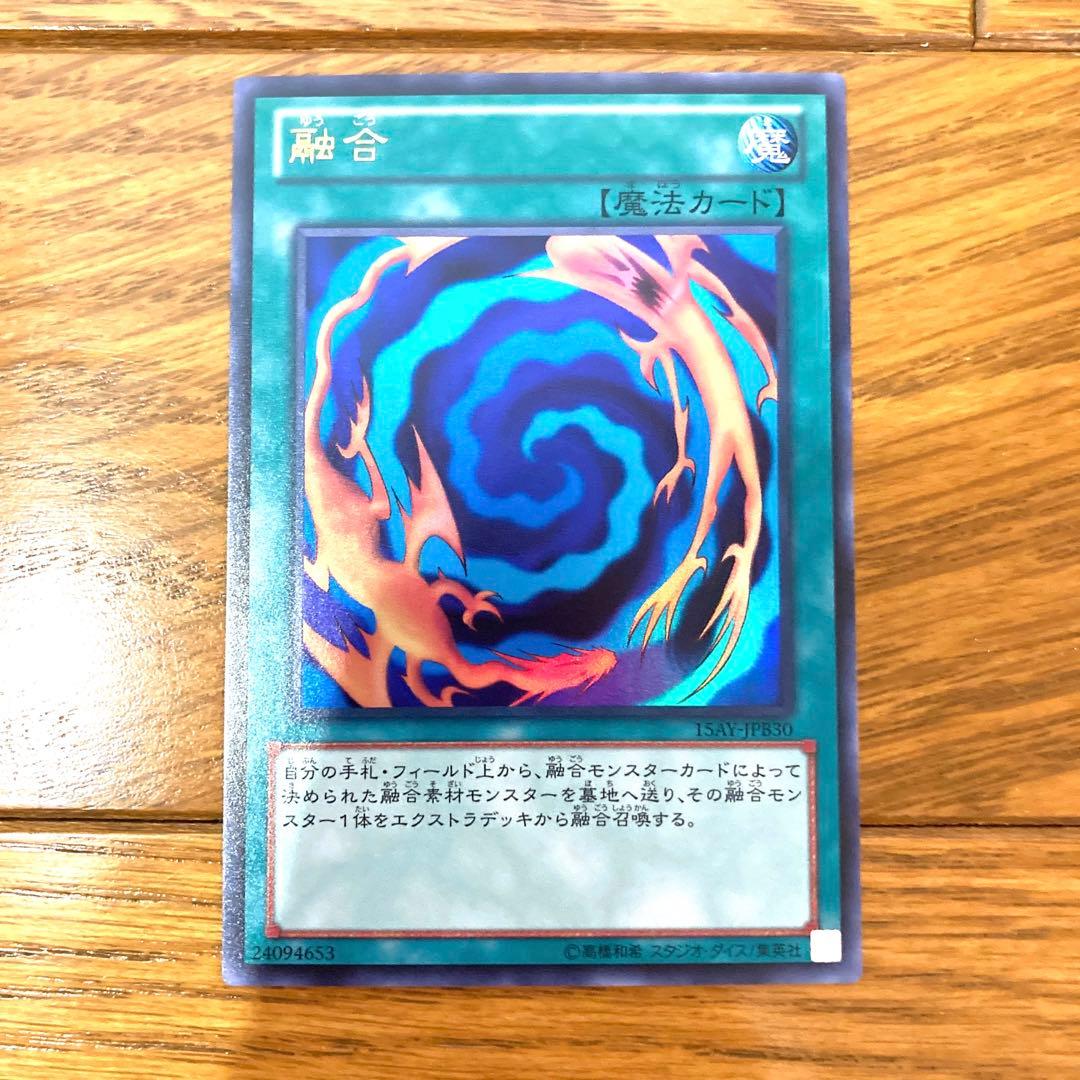 遊戯王 融合 トレカ ウルトラレア アテム 闇遊戯 海馬瀬人