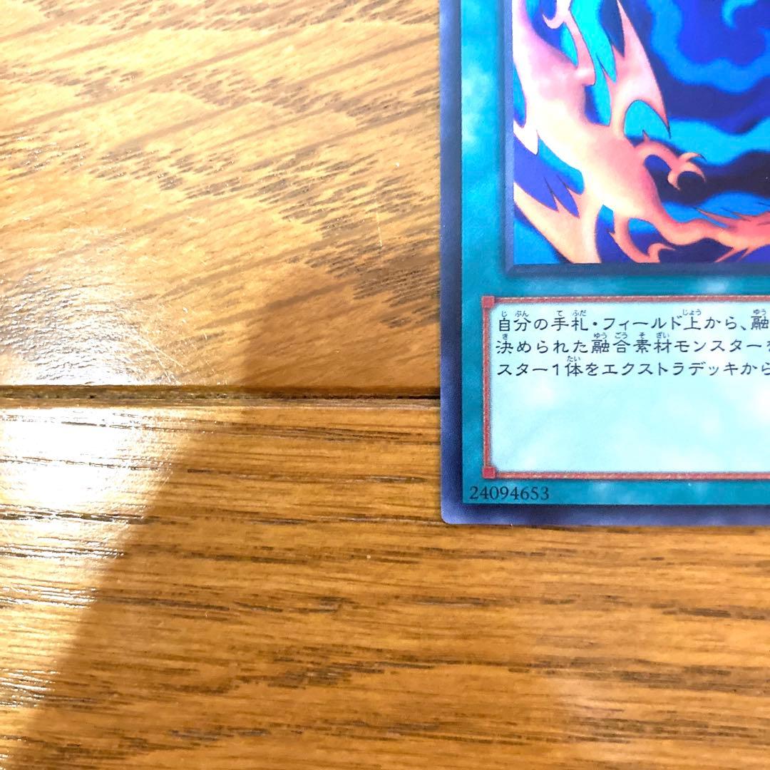 遊戯王 融合 トレカ ウルトラレア アテム 闇遊戯 海馬瀬人