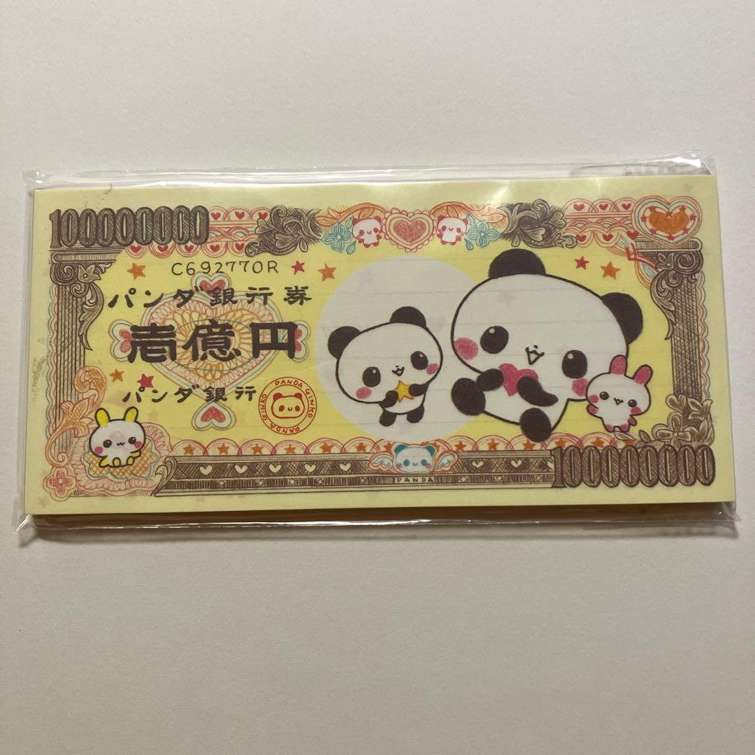 お札パロディ　ぱんだ　メモ帳　平成レトロ　クラックス