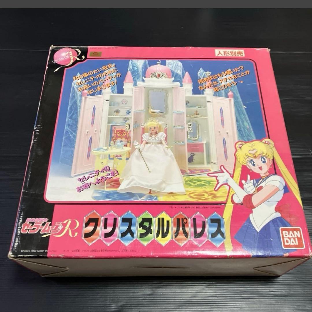 美少女戦隊セーラームーンR クリスタルパレス