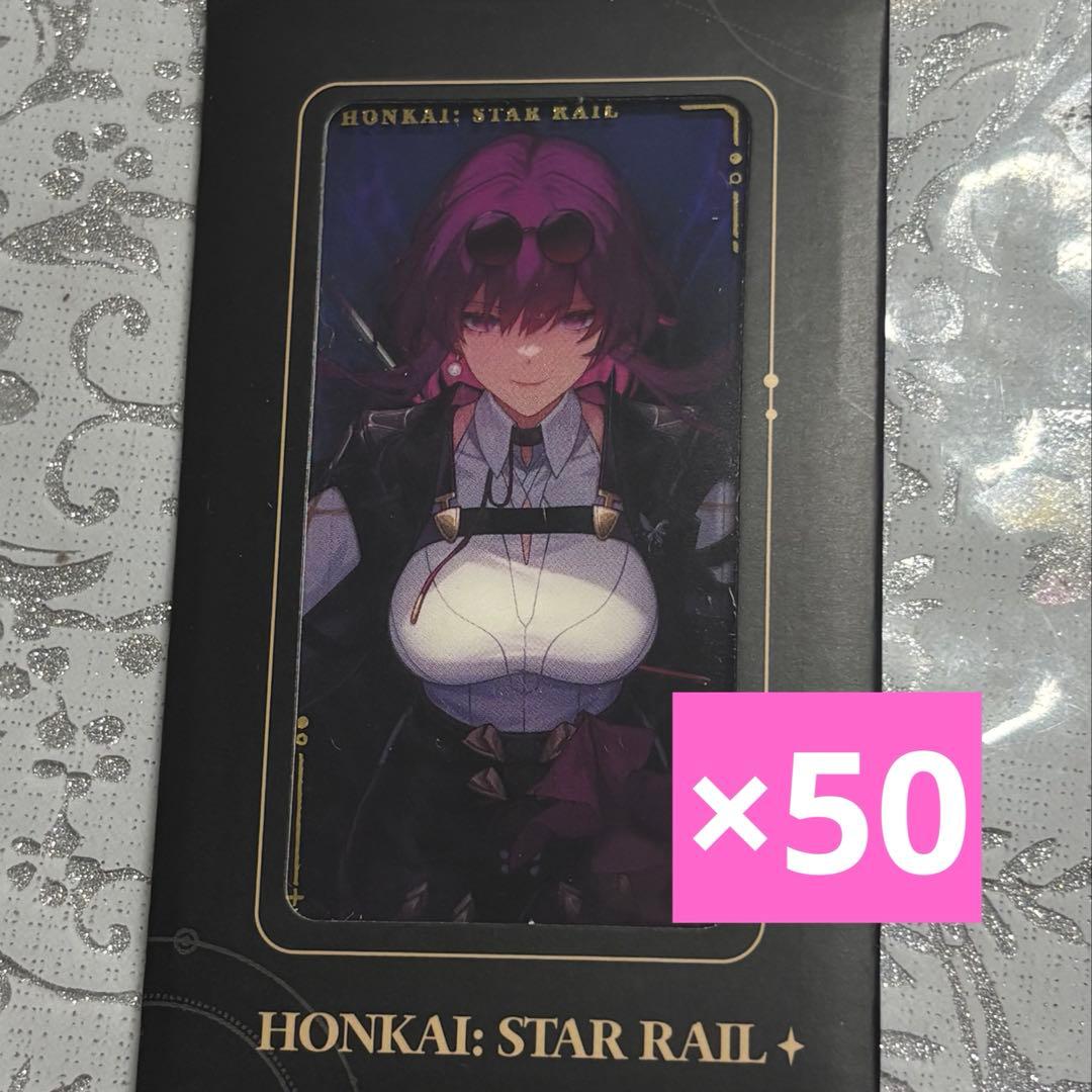 崩壊スターレイル カフカ まとめ売り