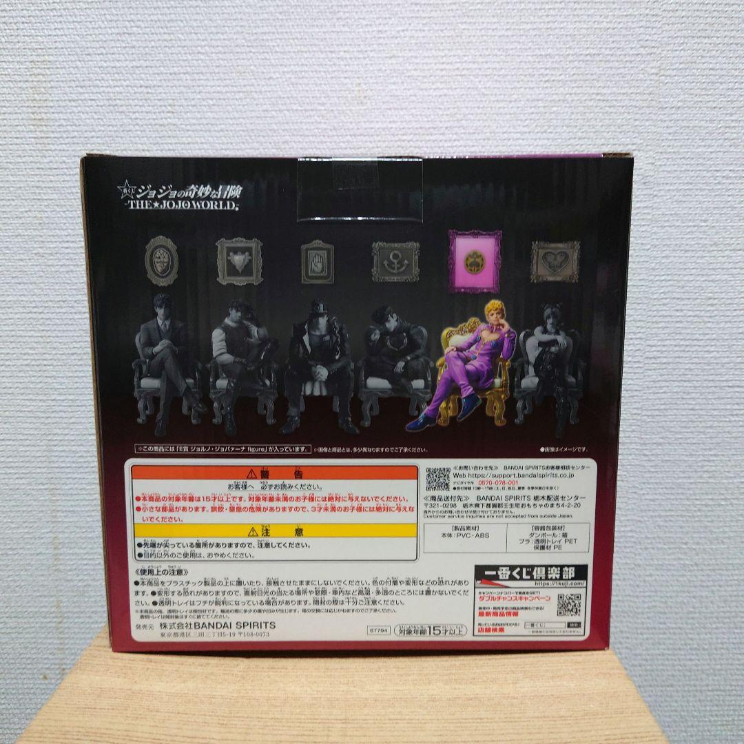 一番くじ　ジョジョワールド　E賞 ジョルノ・ジョバァーナ フィギュア