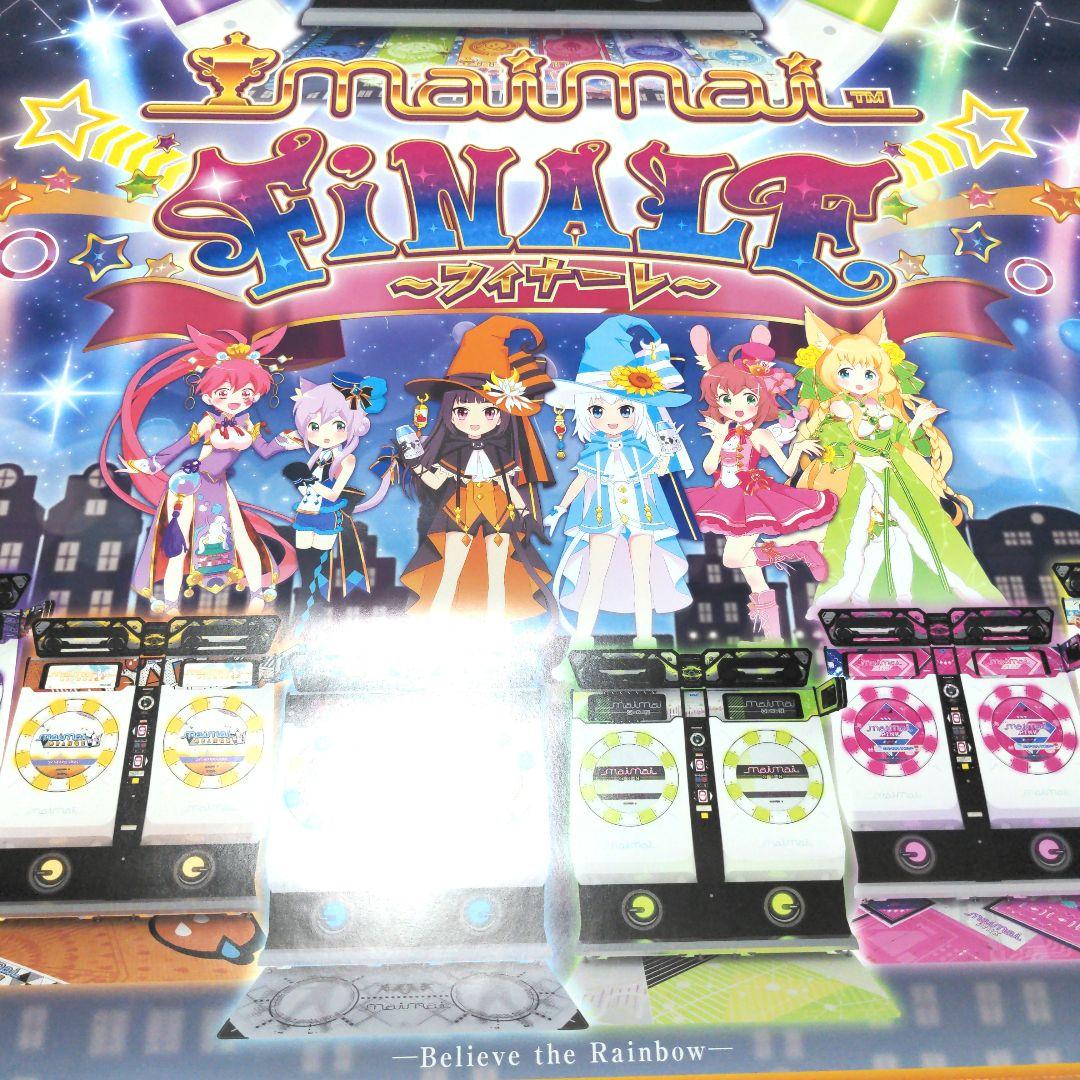 maimai FiNALE ポスター 非売品