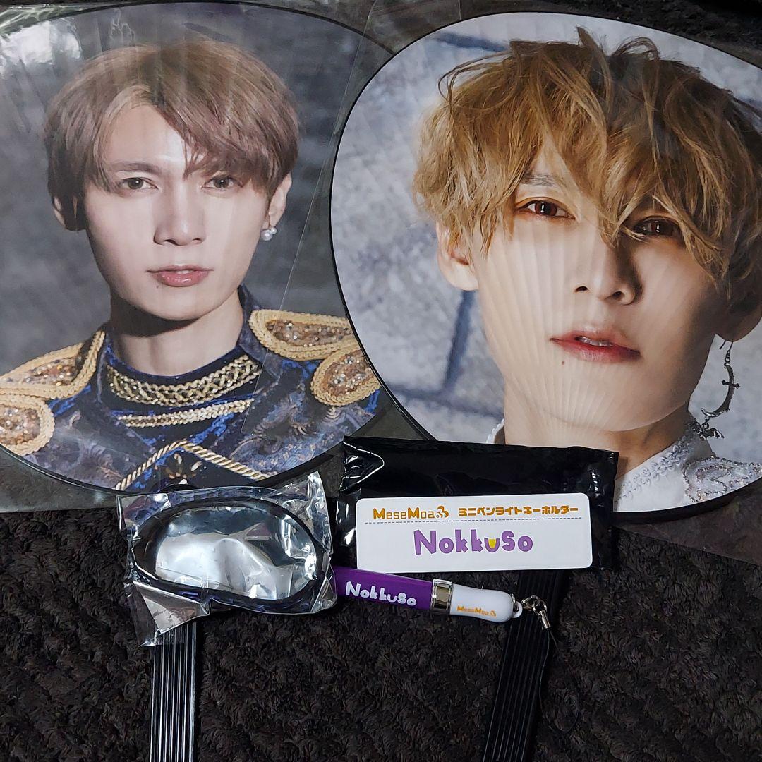 MeseMoa. ノックソ セット