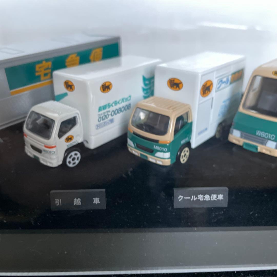 値下げしました。ヤマト運輸 ミニカー5台セット　非売品