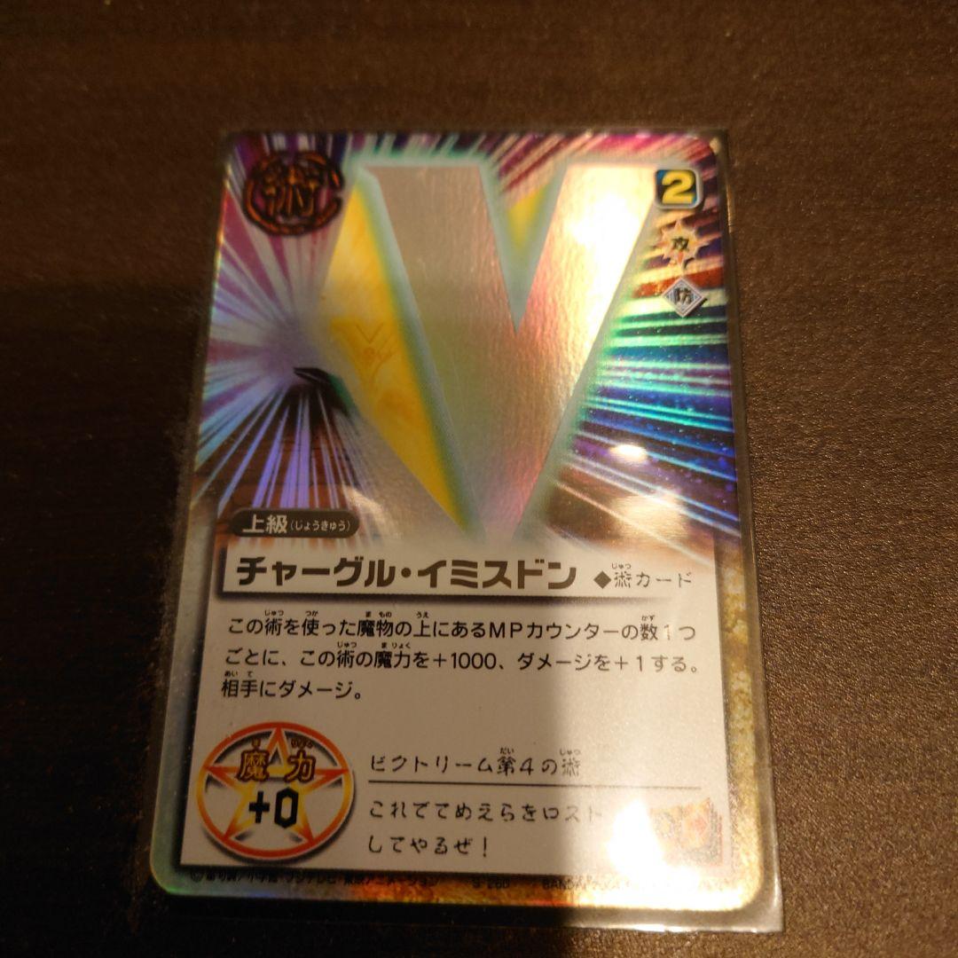 チャーグルイミズドン