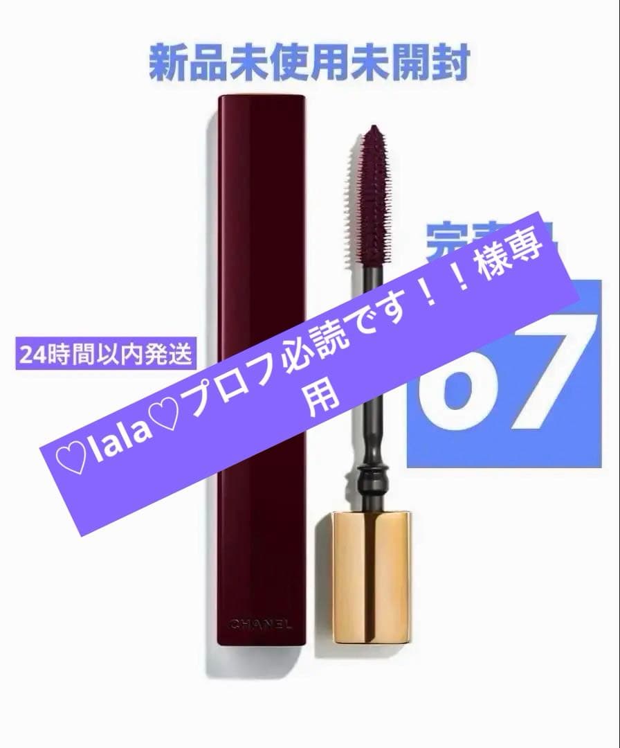 ヌワールアリュール オールインワンマスカラとスティロ ユー ウォータープルーフN