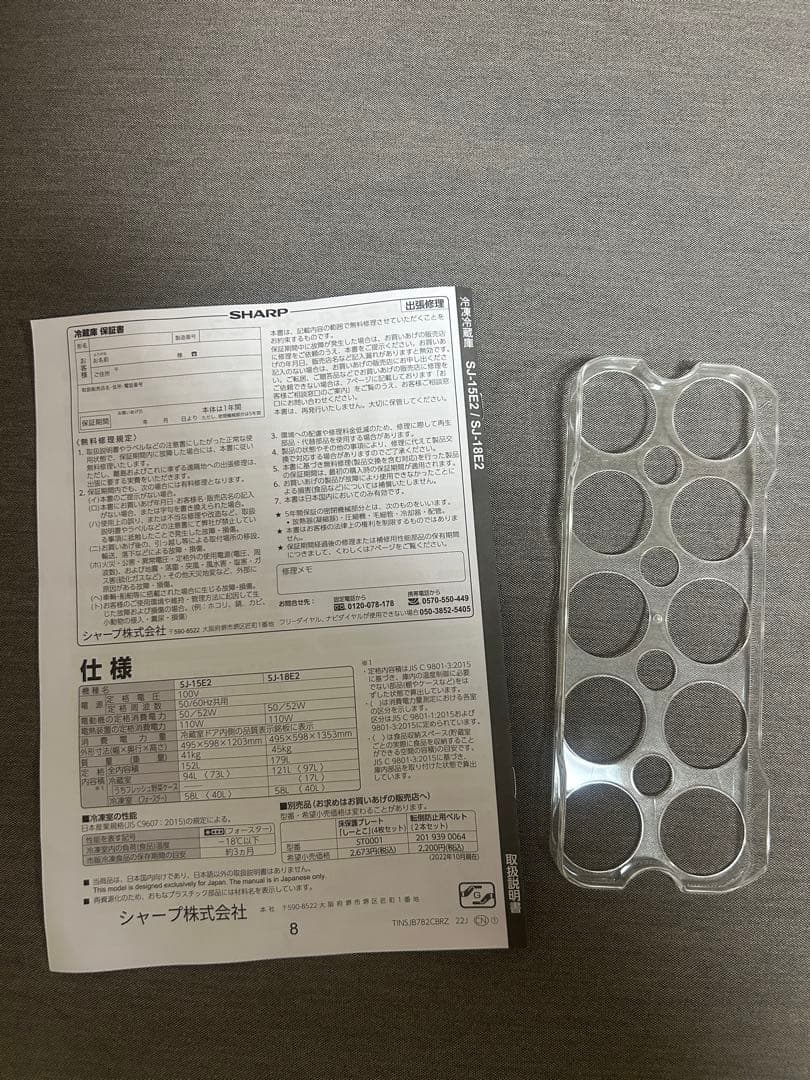 SHARP ブラック冷蔵庫179L