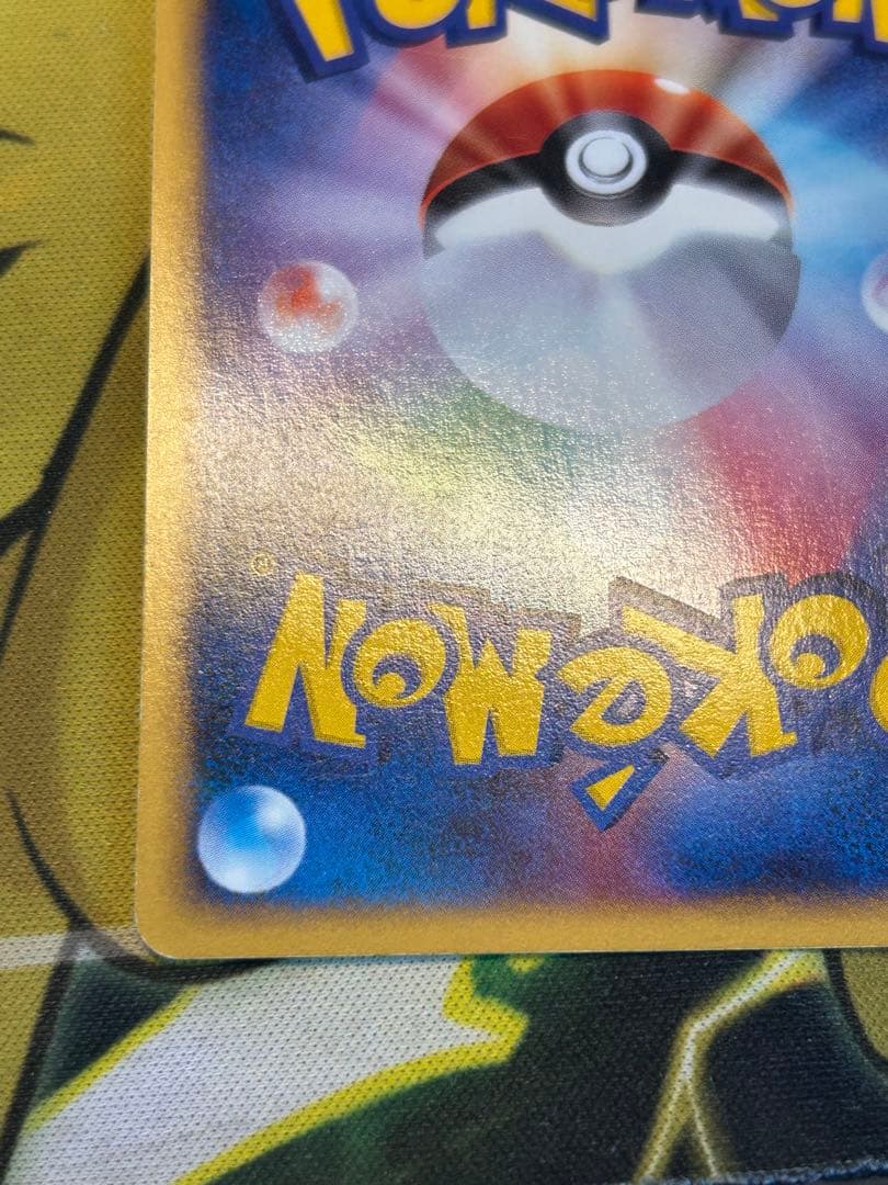 ウインディ ★ 拡張パック第2弾 地図にない町 017/092 カードe