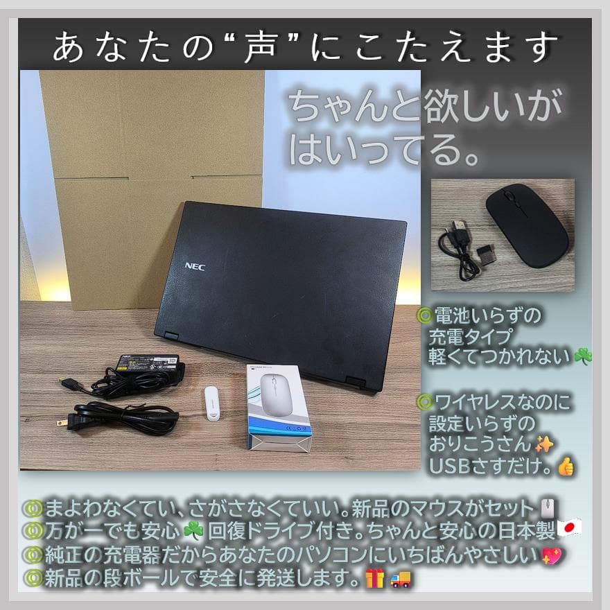 そっと気持ちを聴く、寄り添いPC☘ChatGPT＆Office搭載安心セット