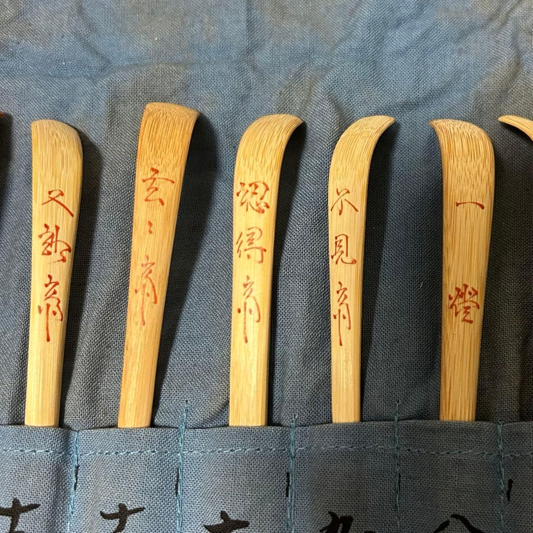 裏千家歴代茶杓　茶道具懐石鵬雲斎坐忘斎淡々斎水指茶杓水屋茶碗釜棗円能斎玄々斎