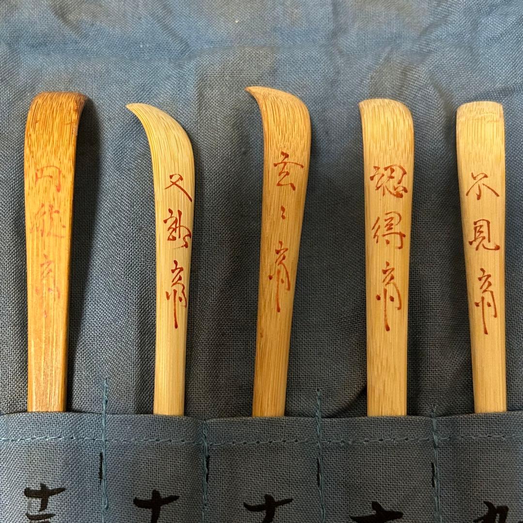 裏千家歴代茶杓　茶道具懐石鵬雲斎坐忘斎淡々斎水指茶杓水屋茶碗釜棗円能斎玄々斎