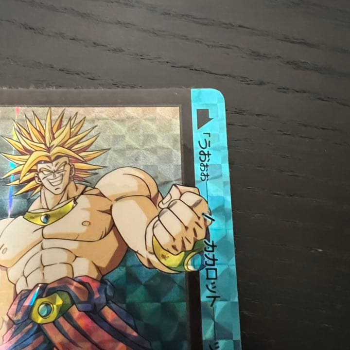 ドラゴンボールZ カードダス　48プロリー