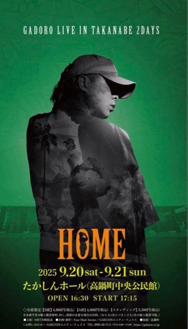 GADORO　　ポスター　B2サイズ　TAKANABE 2DAYS