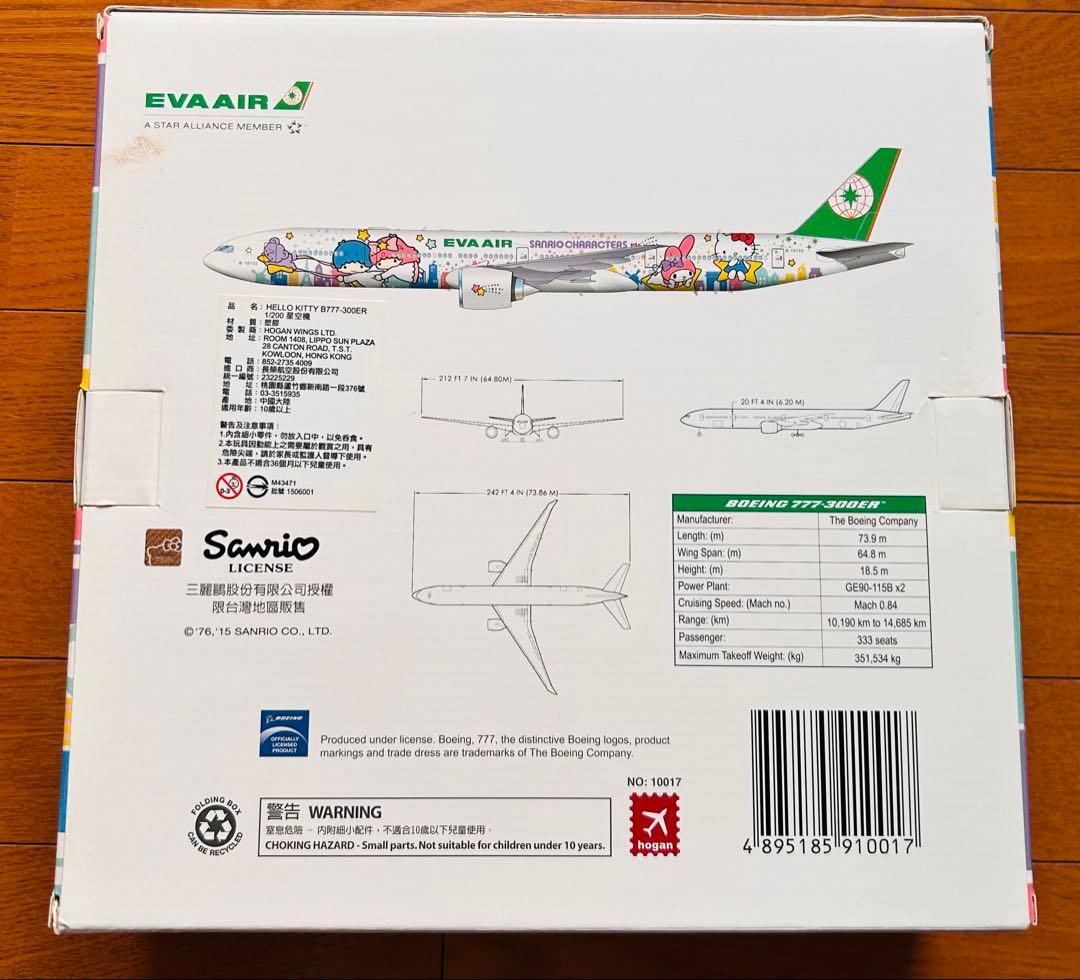 新品 未使用EVA AIR ハローキティ 1/200モデル