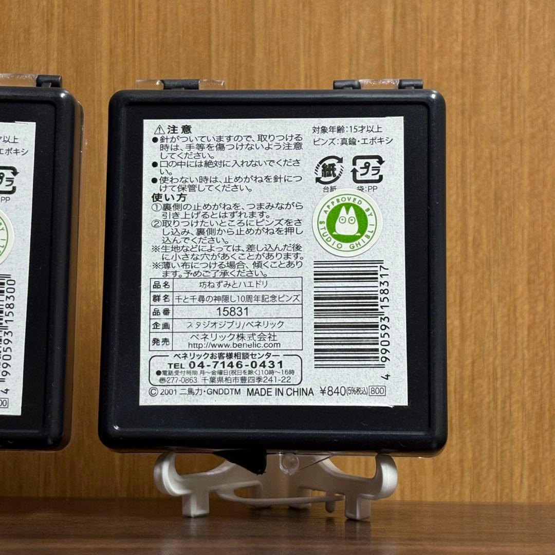 [スタジオジブリ] 紅の豚20周年/千と千尋の神隠し10周年 記念ピンズ