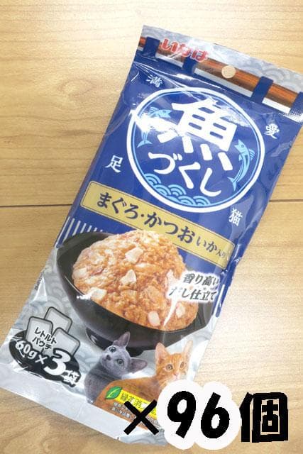 いなばペットフード　魚づくし　まぐろかつおいか入り60g×3×96袋